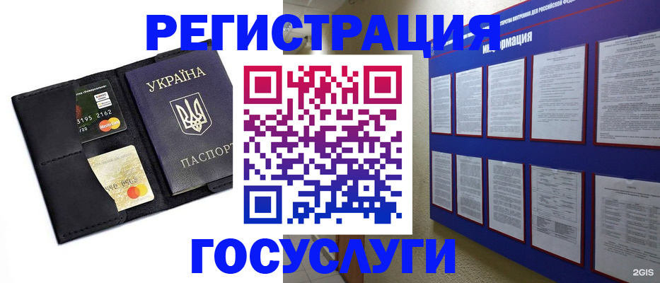 где прописаться в Дегтярске